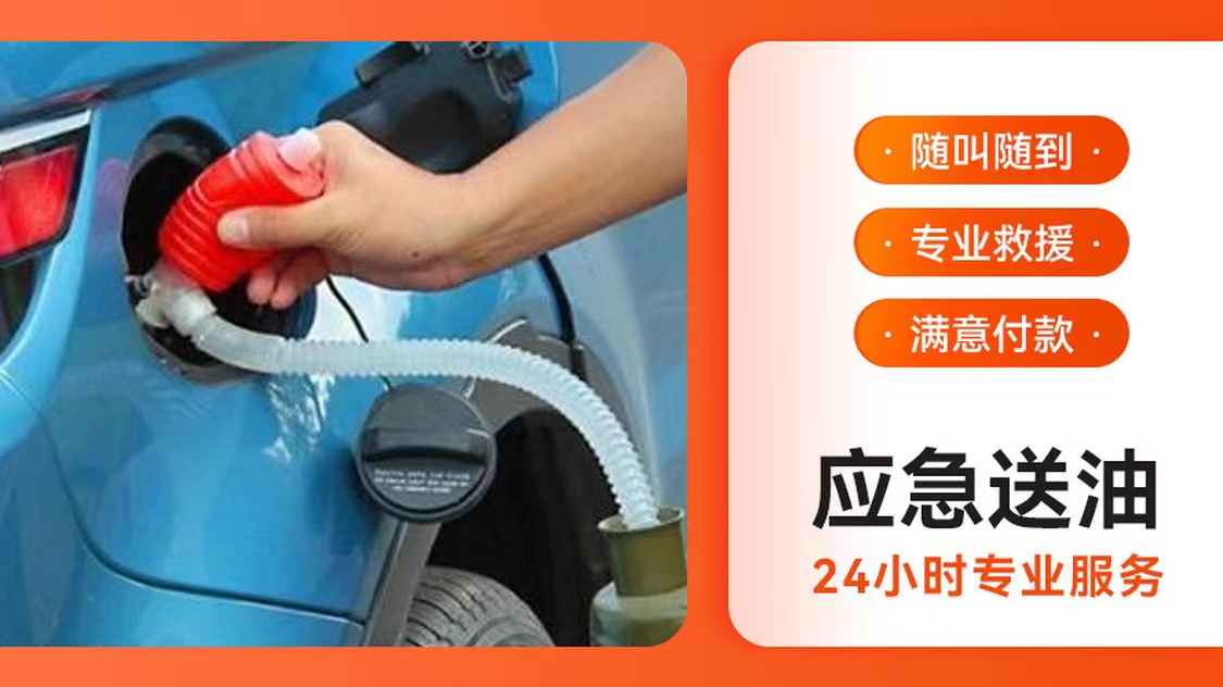 汽车救援服务(图5) 793c4e85c8a512c9f15a35d21143ee4.jpg
