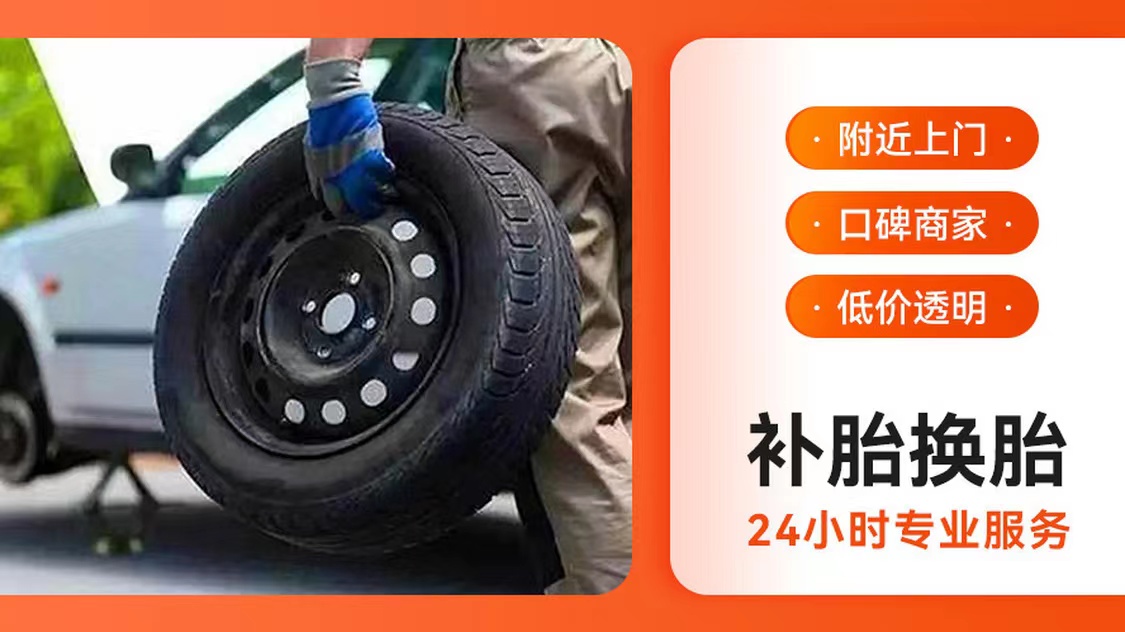 汽车救援服务(图6) 8c89f71ee3771b9b0b1abf6ecbd3b04.jpg